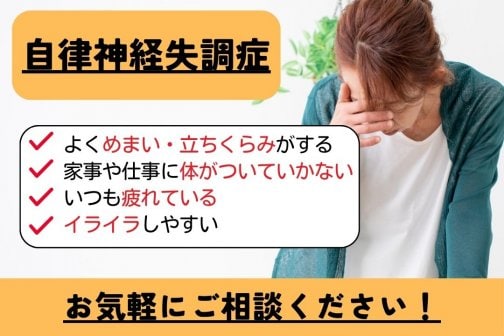 小顔の整体【顔ゆがみ】×【自律神経失調症】辛い症状なぜ？！繰り返すの？！ 再発してしまう方、なかなか改善しない方