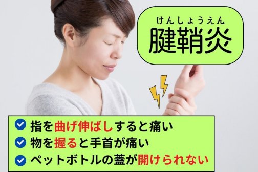 小顔の整体【顔の歪み】×【腱鞘炎】 こんな症状にお悩みありませんか?