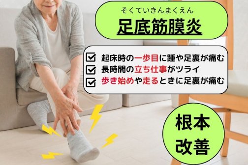 若見え美脚への近道【脚むくみ】×【足底筋膜炎】 こんな症状にお悩みありませんか?