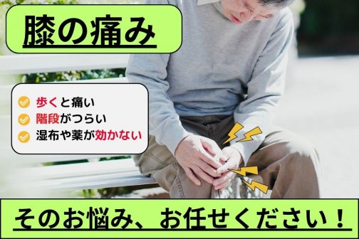 若見え美脚への近道【脚むくみ】×【膝の痛み】 こんな症状にお悩みありませんか?