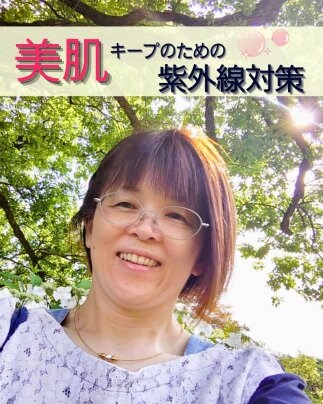 春の紫外線は夏以上に危険?40代女性のための美肌対策!