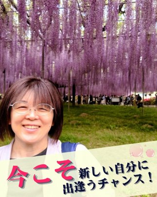 🌸この春、新しい自分に出逢うチャンス!自律神経の乱れにサヨナラ