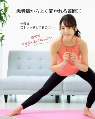 毎日ストレッチしても股関節が柔らかくならない理由とは?効果的な改善法