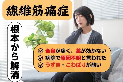 🌙線維筋痛症が11月上旬に悪化しやすい理由と自律神経の深い関係🌙