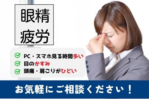 🌙11月上旬に増える眼精疲労。更年期女性の自律神経との深い関係とは？🌙