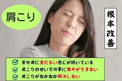 🍁更年期女性に多い11月中旬の肩こりと自律神経の深い関係🍁