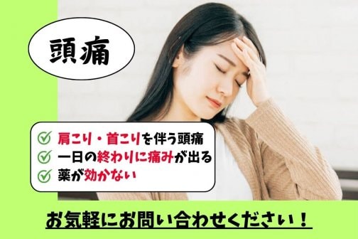 11月27日前後は更年期女性の頭痛が悪化しやすい時期｜自律神経の乱れに注意