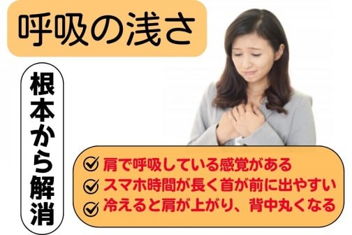 12月は呼吸が浅くなりやすい時期｜更年期・自律神経の乱れに注意