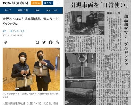 '23年1月,各紙新聞掲載されました