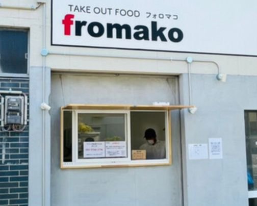 '23.3当社設計・此花区フォロマコ様OPEN!