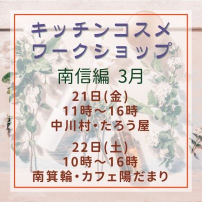 ワークショップ開催のお知らせ