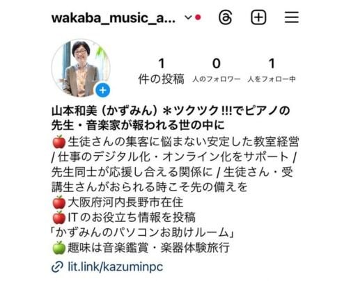 インスタ連結しました