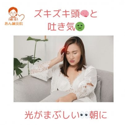 🌥️光がまぶしい朝、無理していませんか?