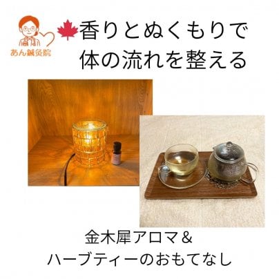 🍁秋のおもてなし、はじまりました🌿