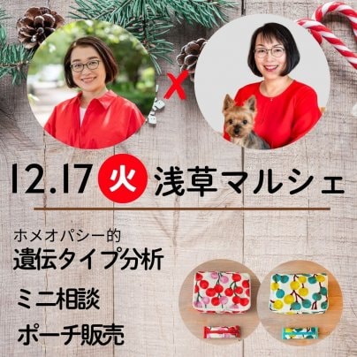 12／7（火）浅草マルシェに参加します！