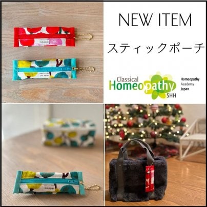 Newアイテム　「スティックポーチ」の販売開始！