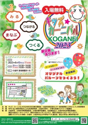 外部出展します。