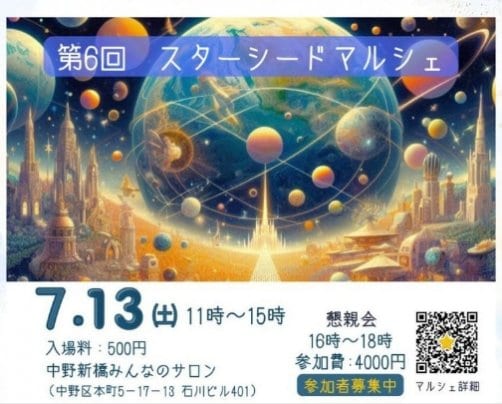 【イベント情報】