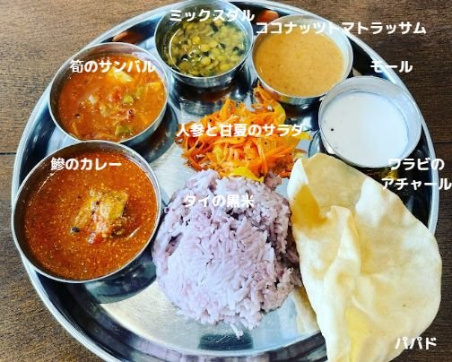 今回のミールス in カフェap 20230425