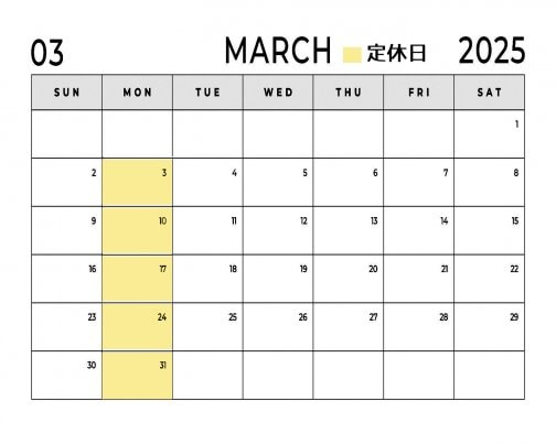 3月の営業予定