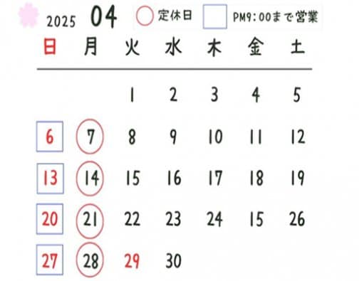 4月の営業予定