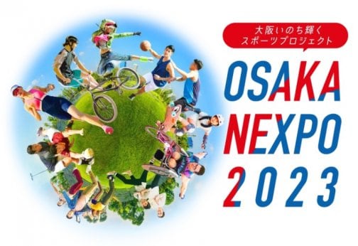 おおさかネクスポ 2023 inてんしばに参加いたします（11月18日・19日）