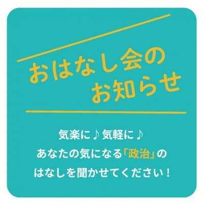 9/4、9/14に海老名市内のコミュニティセンターでおはなし会を行います！