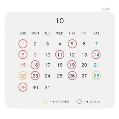 10月の営業日カレンダー