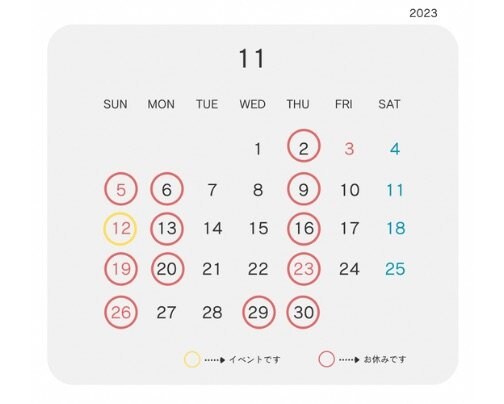 11月のスケジュール