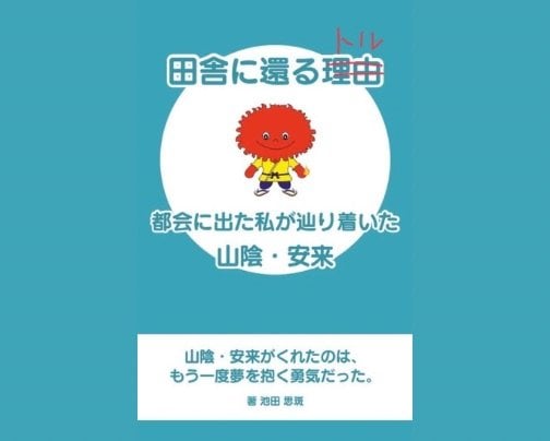 法人メンバーの書籍が出版されました！