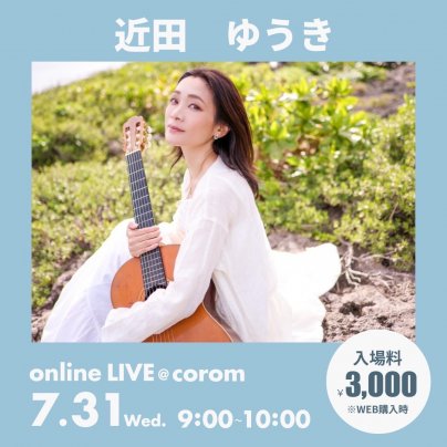 7月31日(木) 花巻の古民家から朝のクリスタルボウル🥣瞑想+LIVE(生音です)