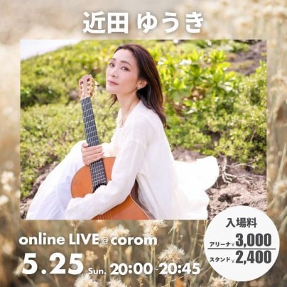5月25日(日) 初参加さんいらっしゃいLIVE♪