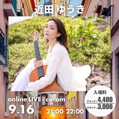 9月16日(火) Bossa Nova Night vol.1