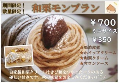 クレープと米粉のスイーツのお店です