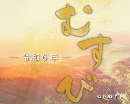 本年もよろしくお願いします!