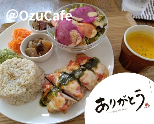 ご縁に感謝〜2/15@オズカフェ