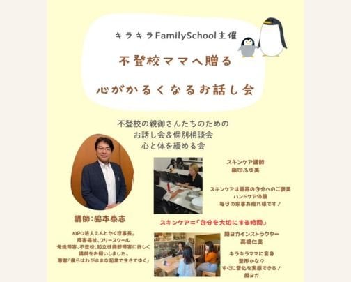 12月21日（日）対面顔ヨガ体験会