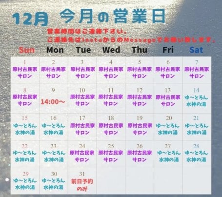 明日から12月！🎄