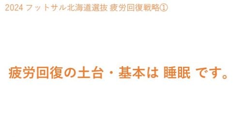 疲労回復の特効薬。それは！