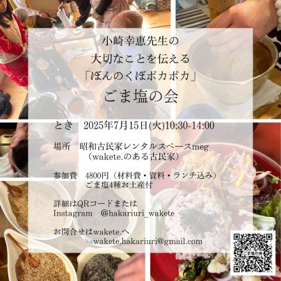 ワークショップのお知らせ