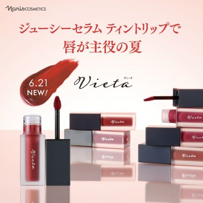 夏の新定番!色もち×うるおい×UVケアが叶うティントリップ