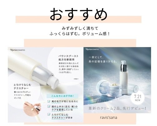 ほしかったのは、ふっくらはずむボリューム感!