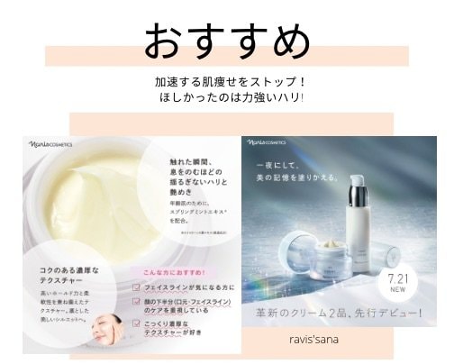 加速する肌痩せをストップ!力強いハリ!