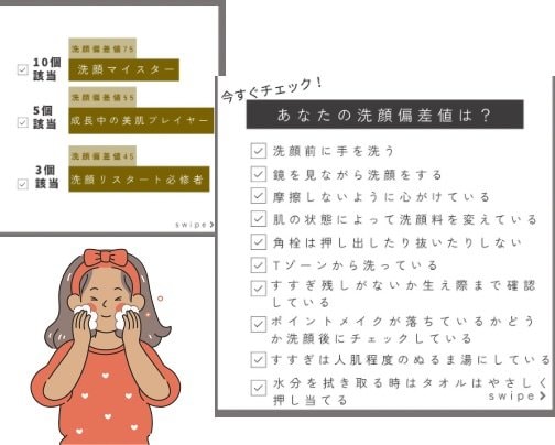 今すぐチェック!あなたの洗顔偏差値は?