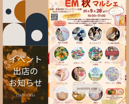 イベント出店のお知らせ