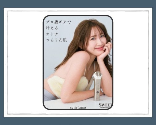 紗栄子肌も夢じゃない!美顔器【ルミエ】