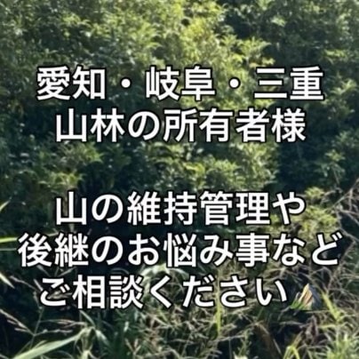 見積りはお気軽に!