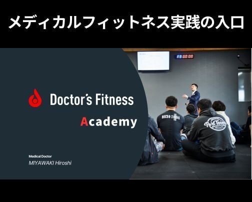 Academy〜第5期〜