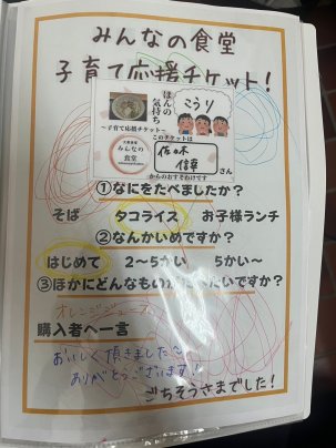 ごちそうさまでした!