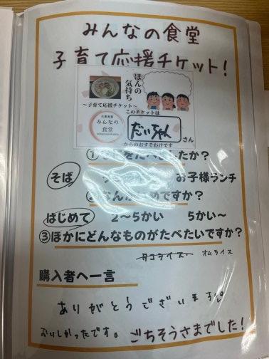 ごちそうさまでした!